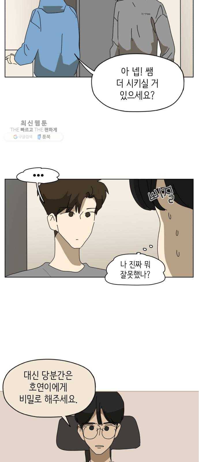 스몰 47화 9