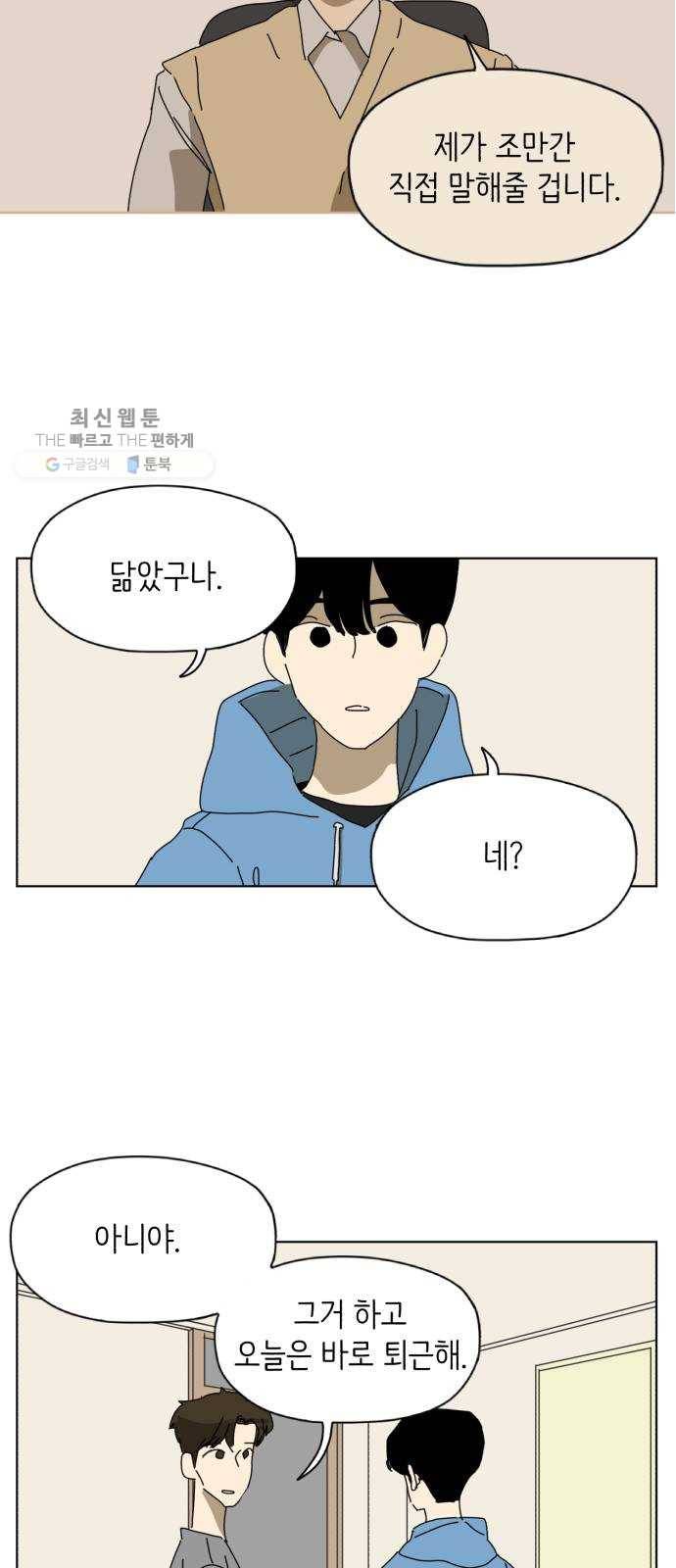 스몰 47화 10