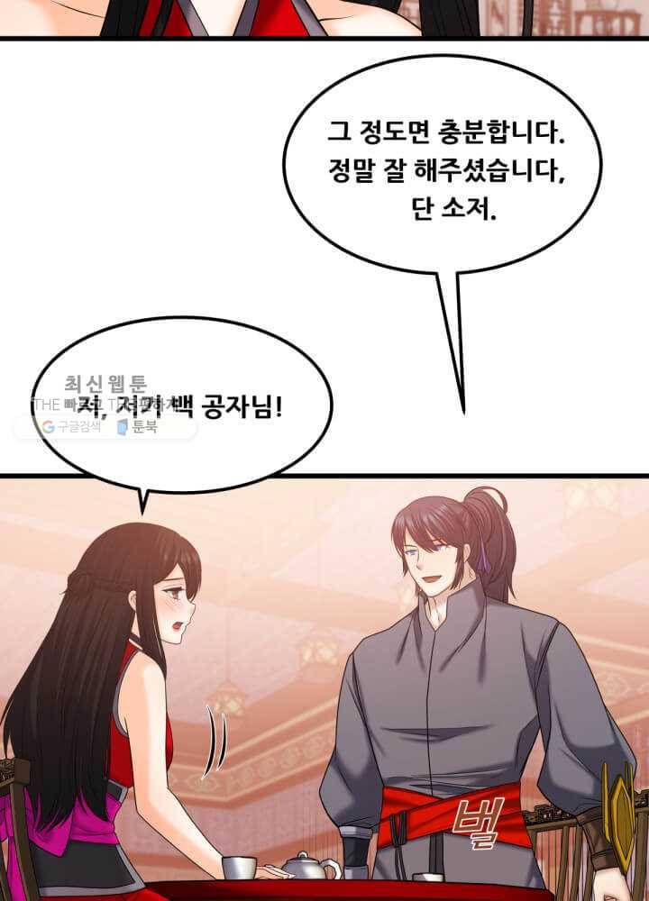 뇌신전생 40화 2