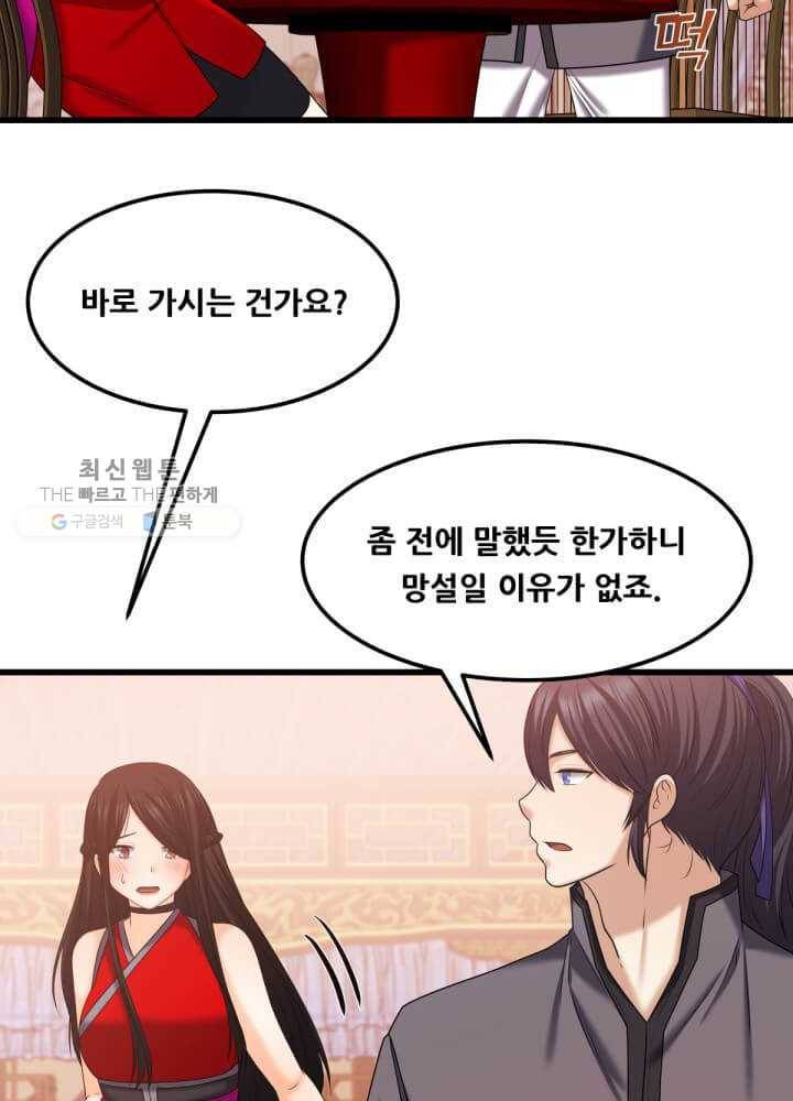 뇌신전생 40화 3