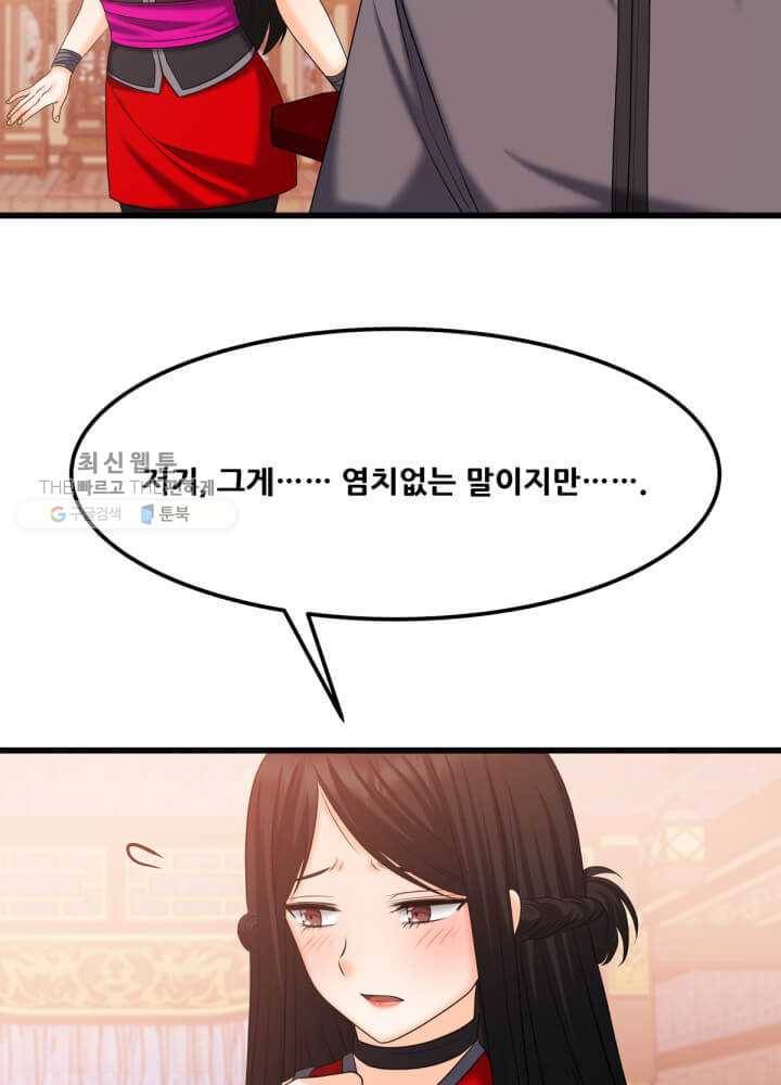 뇌신전생 40화 4