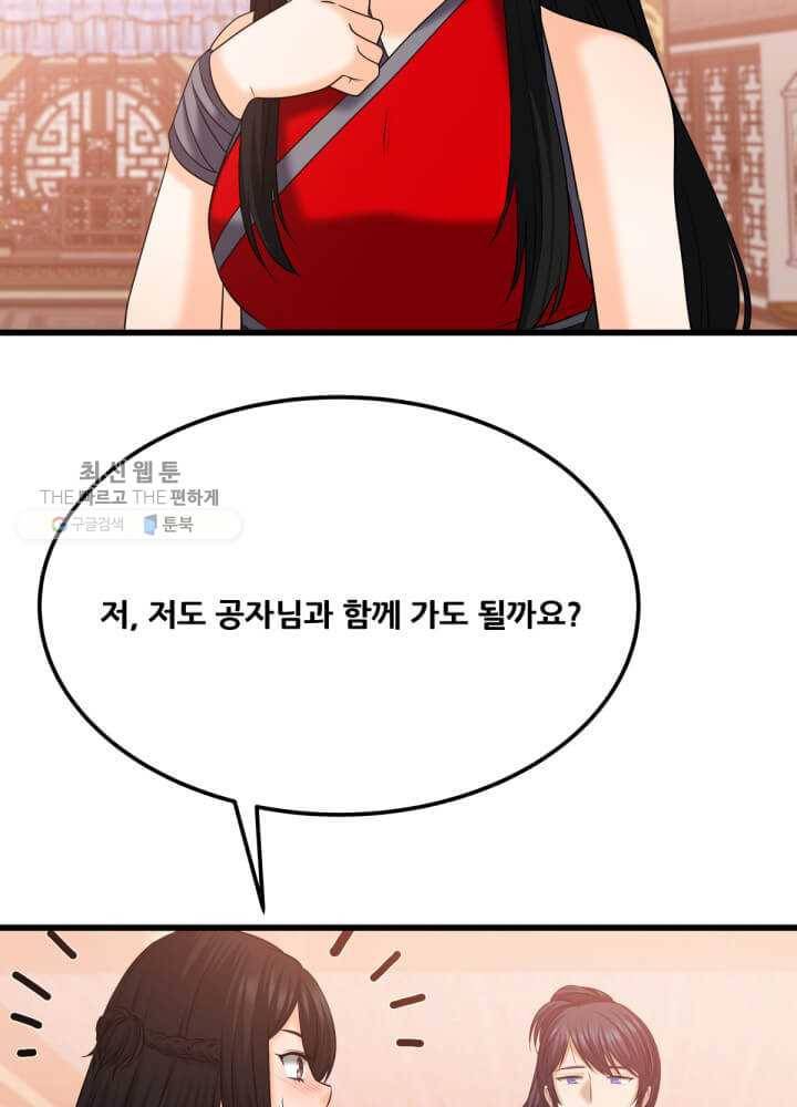 뇌신전생 40화 5