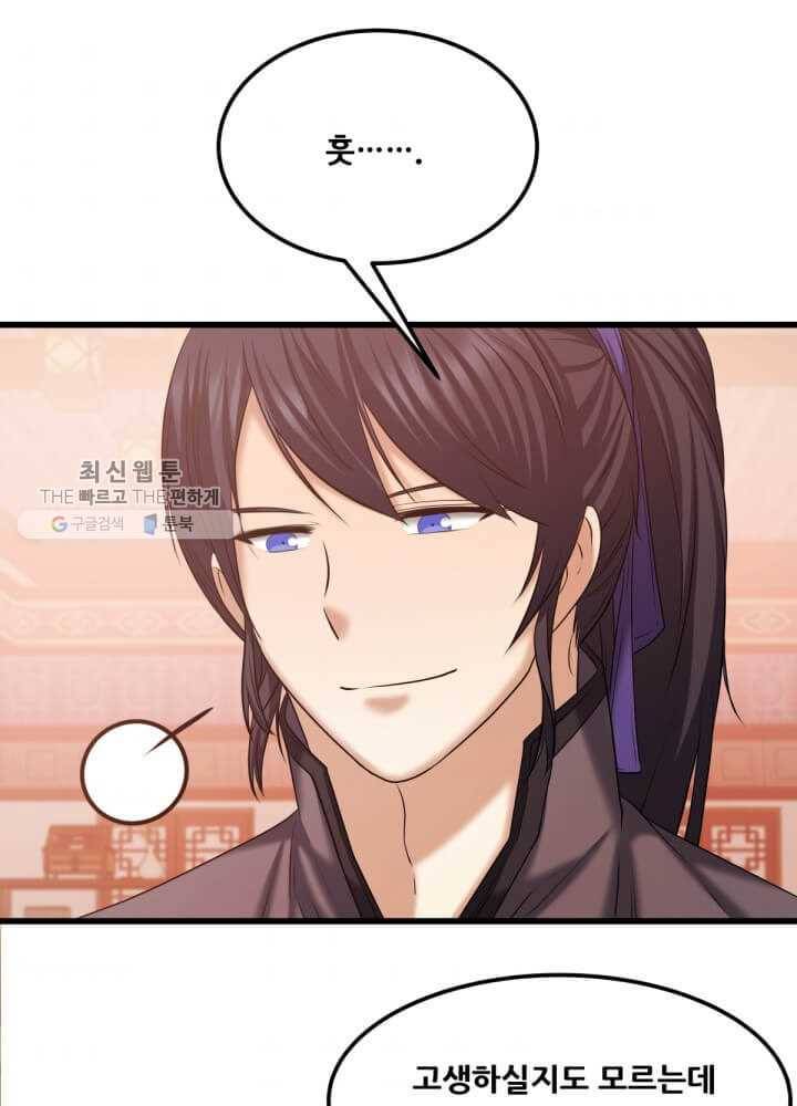 뇌신전생 40화 8