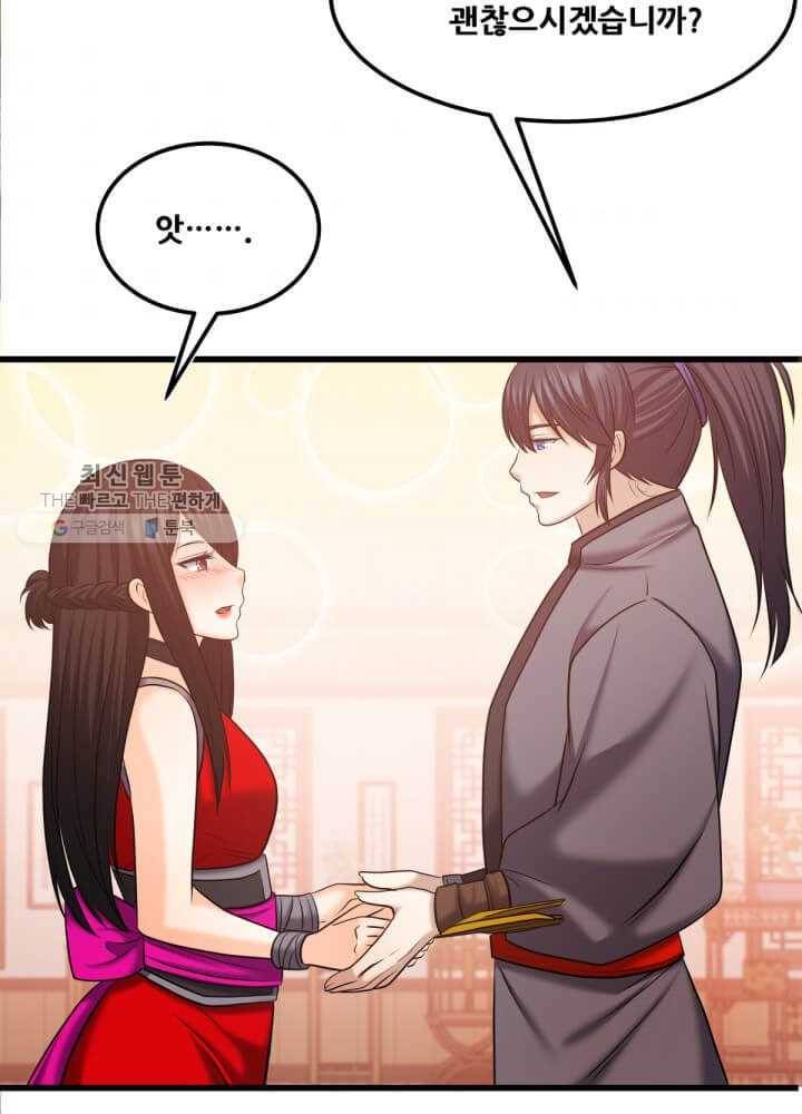 뇌신전생 40화 9