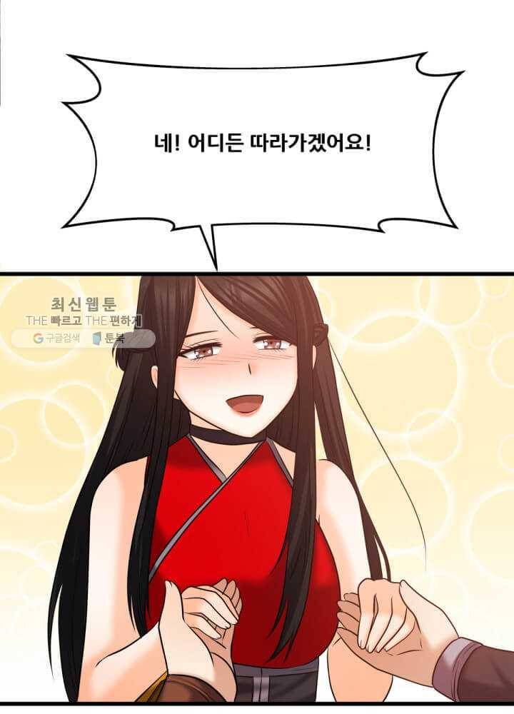 뇌신전생 40화 10