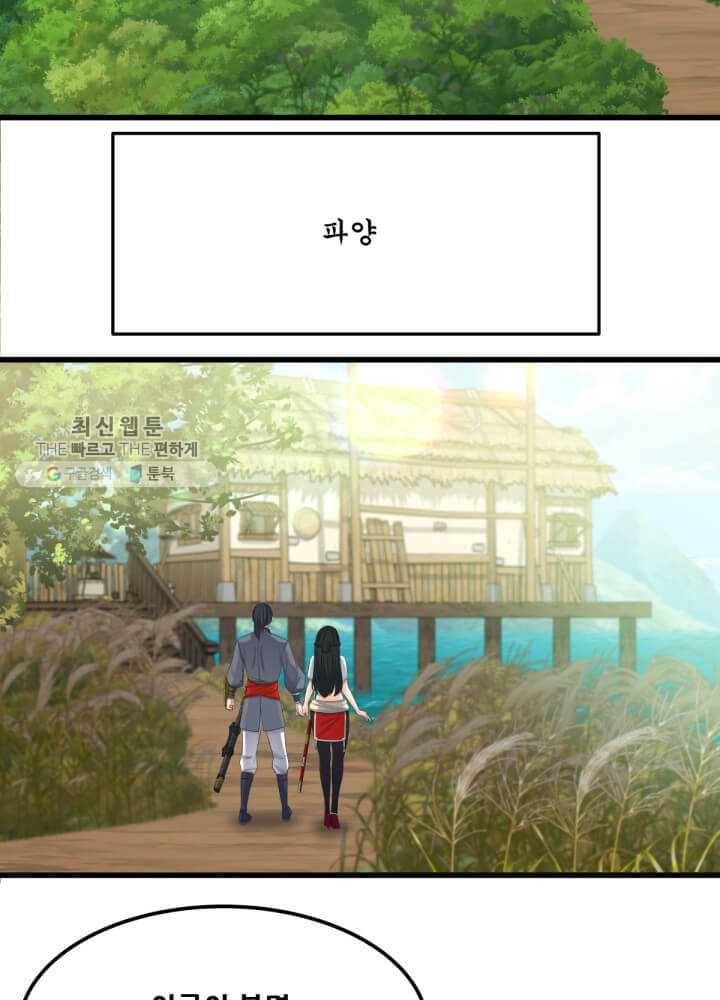 뇌신전생 40화 13