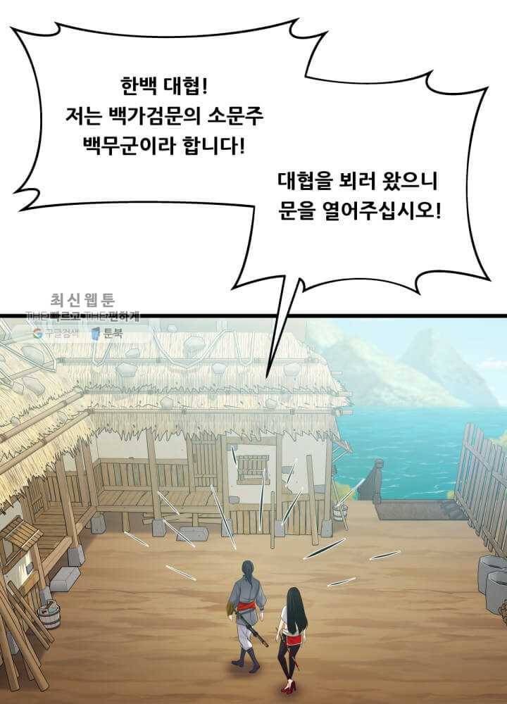 뇌신전생 40화 15