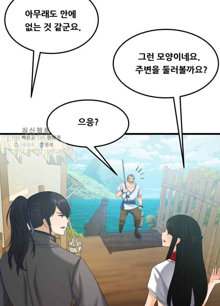 뇌신전생 40화 17