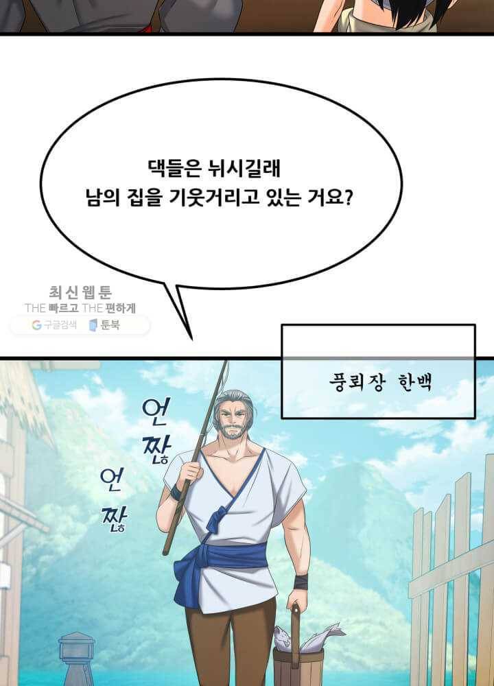 뇌신전생 40화 18