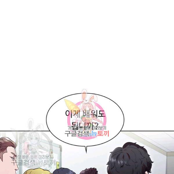 닥터 최태수 시즌3 2화 1