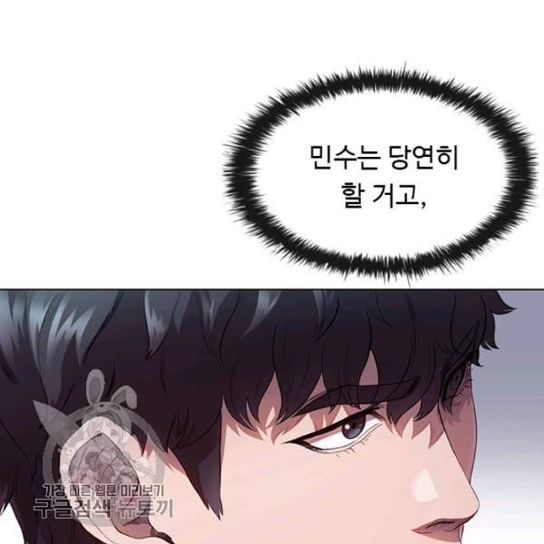 닥터 최태수 시즌3 2화 11