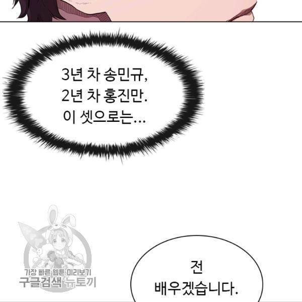 닥터 최태수 시즌3 2화 12