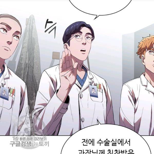 닥터 최태수 시즌3 2화 13