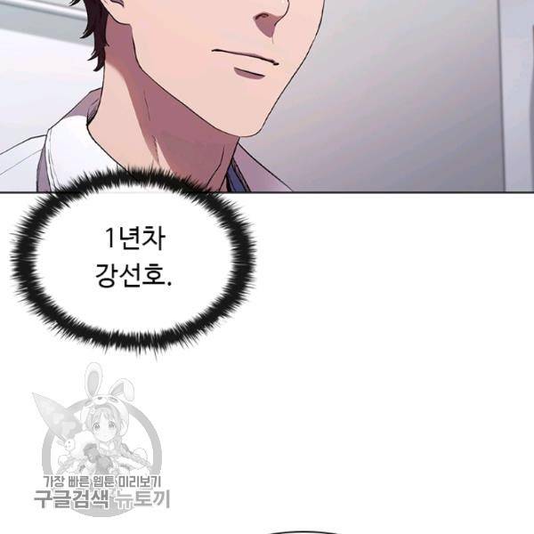 닥터 최태수 시즌3 2화 15