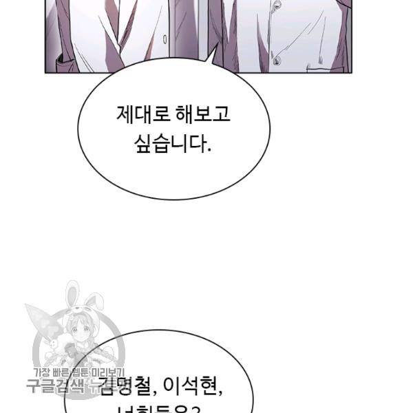닥터 최태수 시즌3 2화 17