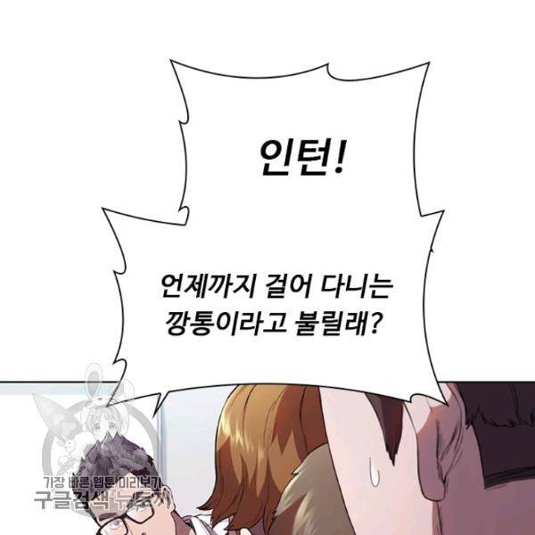 닥터 최태수 시즌3 2화 19