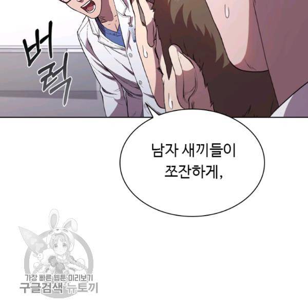 닥터 최태수 시즌3 2화 20