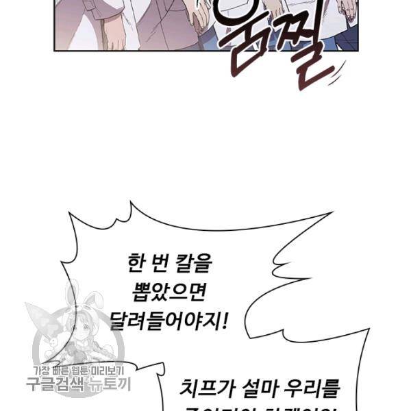 닥터 최태수 시즌3 2화 22
