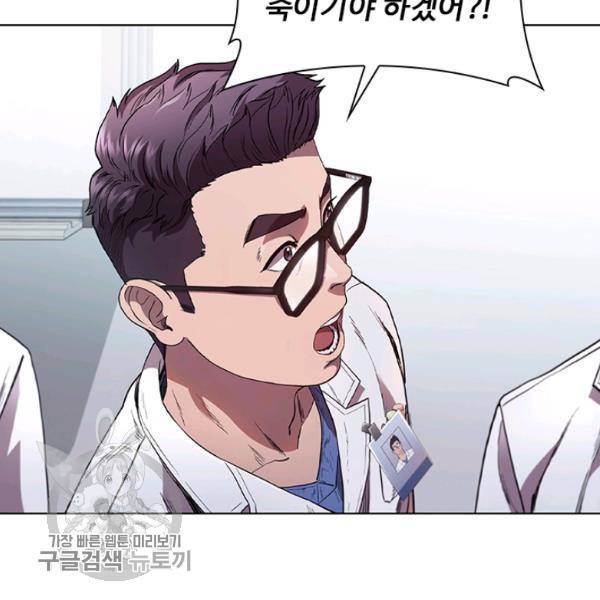 닥터 최태수 시즌3 2화 23