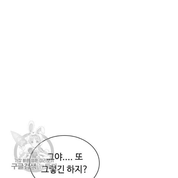 닥터 최태수 시즌3 2화 24
