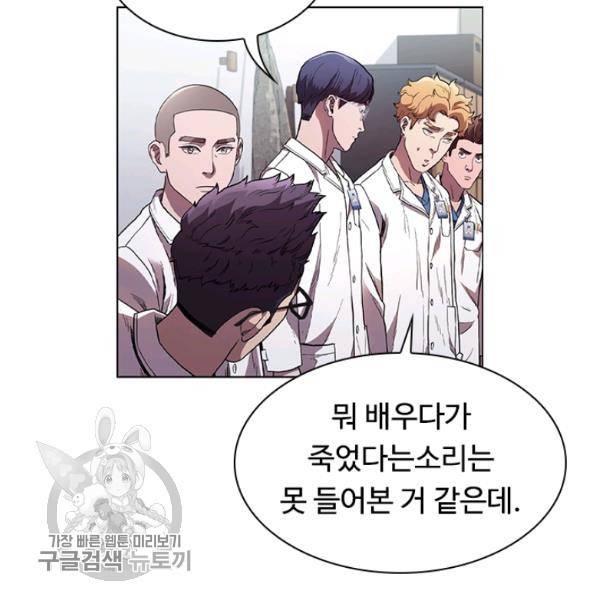 닥터 최태수 시즌3 2화 25