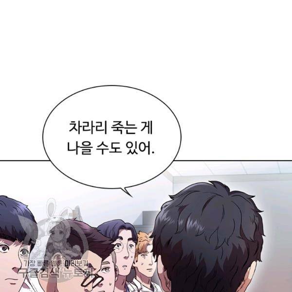 닥터 최태수 시즌3 2화 26