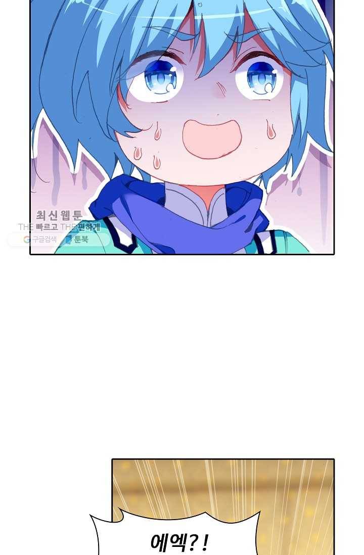 사신 영웅전 : 바보 마법사 영웅이 되다 147화 4
