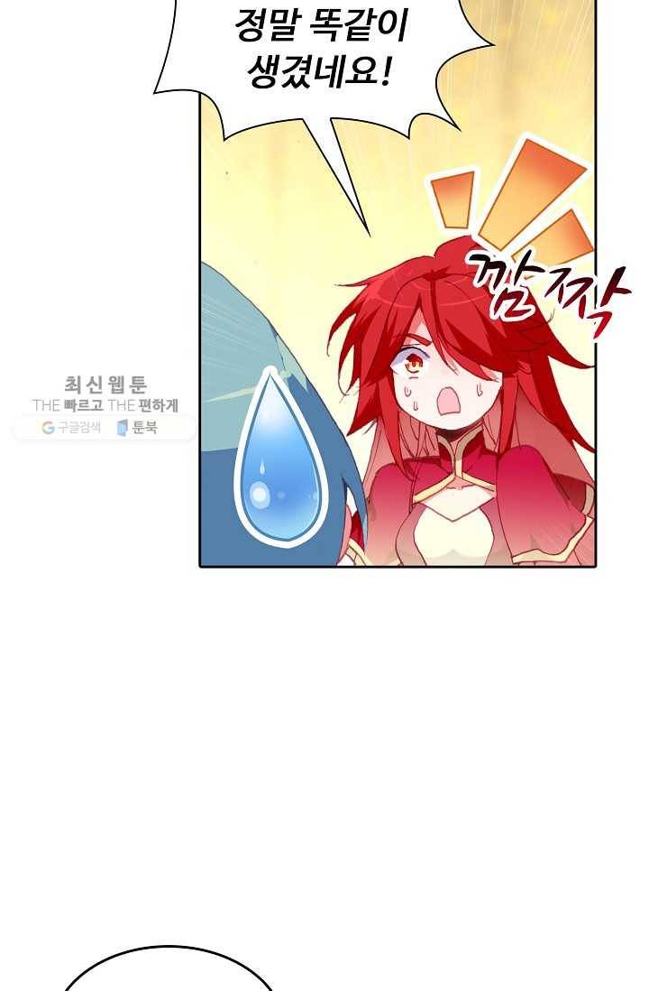 사신 영웅전 : 바보 마법사 영웅이 되다 147화 5