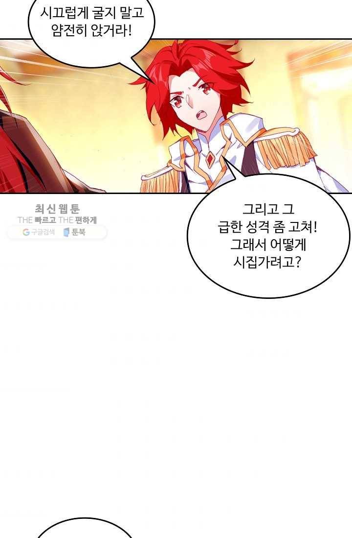 사신 영웅전 : 바보 마법사 영웅이 되다 147화 6