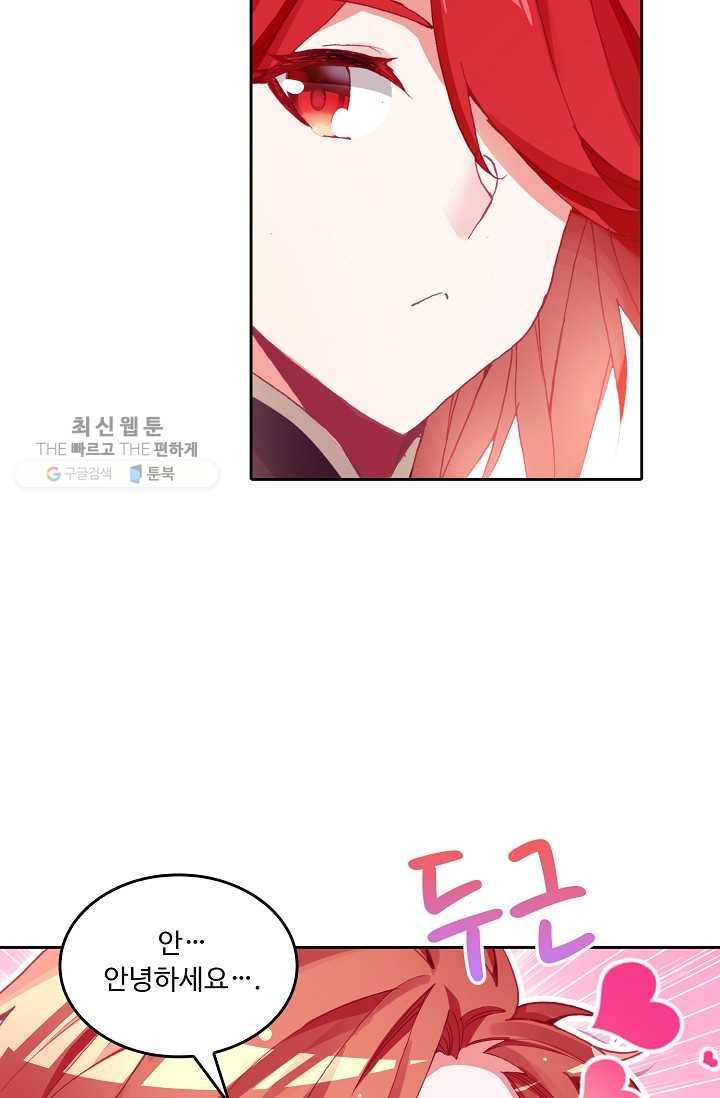 사신 영웅전 : 바보 마법사 영웅이 되다 147화 9
