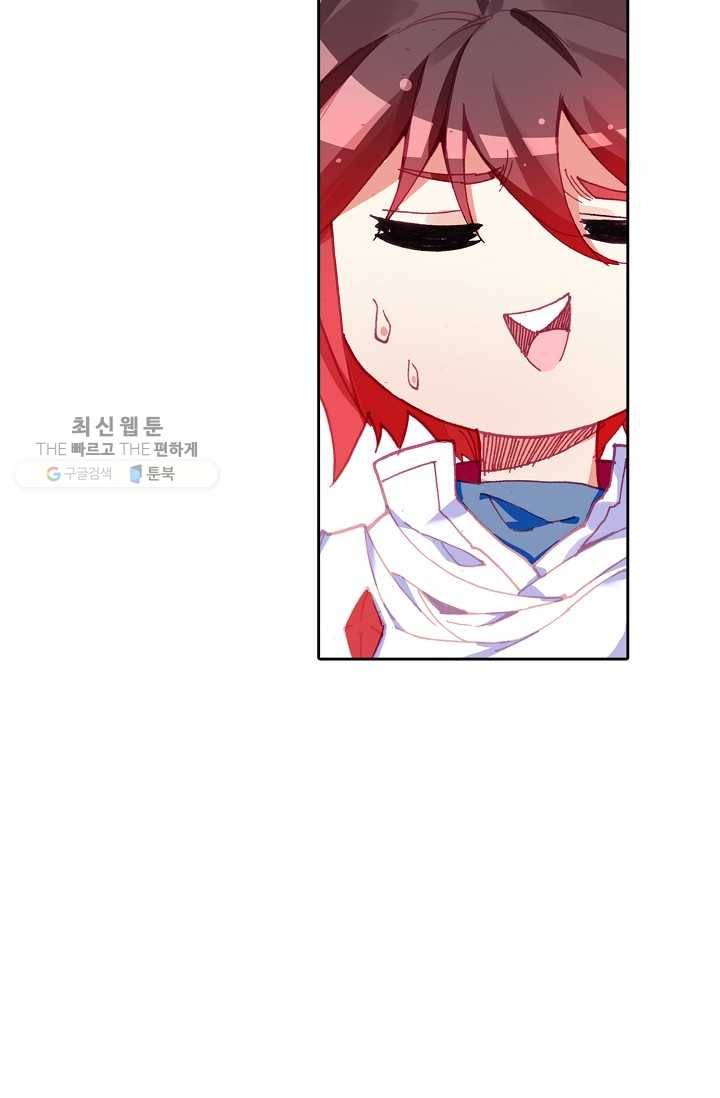 사신 영웅전 : 바보 마법사 영웅이 되다 147화 15