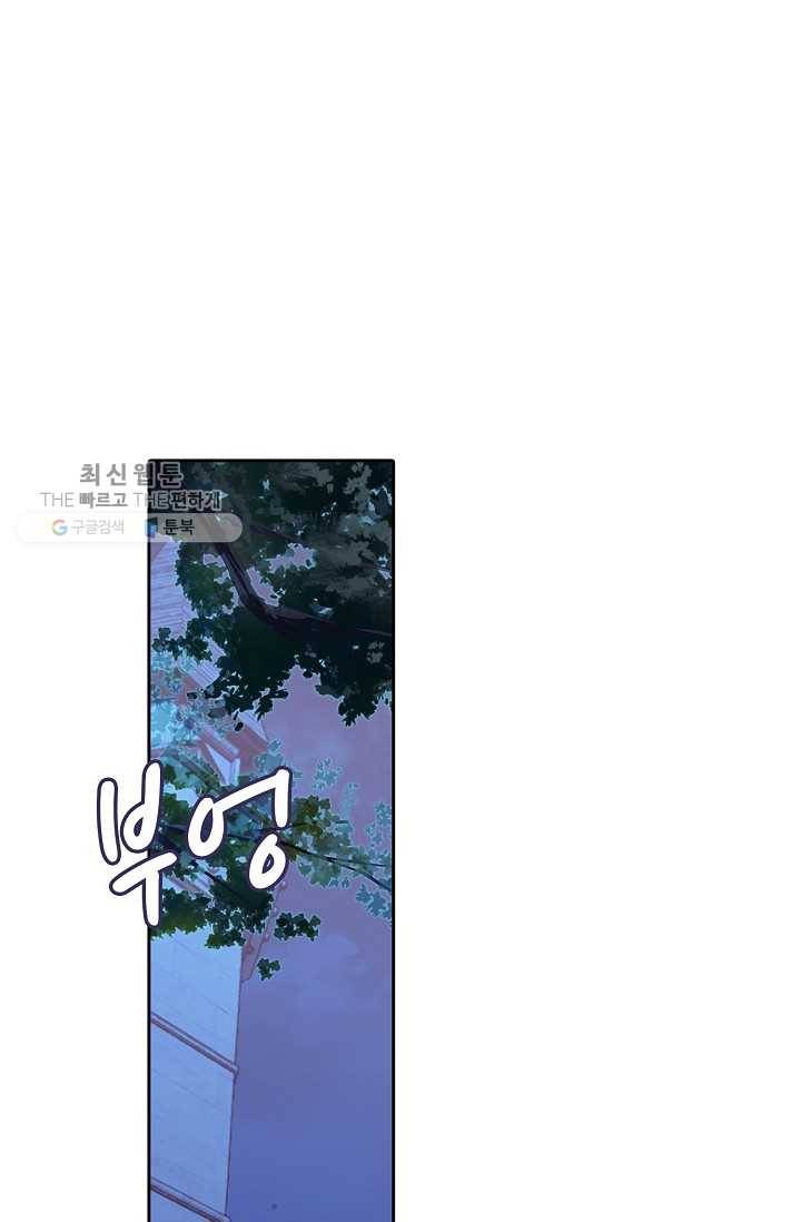 사신 영웅전 : 바보 마법사 영웅이 되다 147화 22