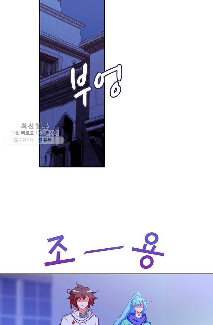 사신 영웅전 : 바보 마법사 영웅이 되다 147화 23