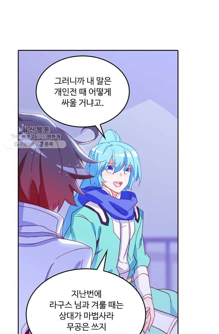 사신 영웅전 : 바보 마법사 영웅이 되다 147화 27