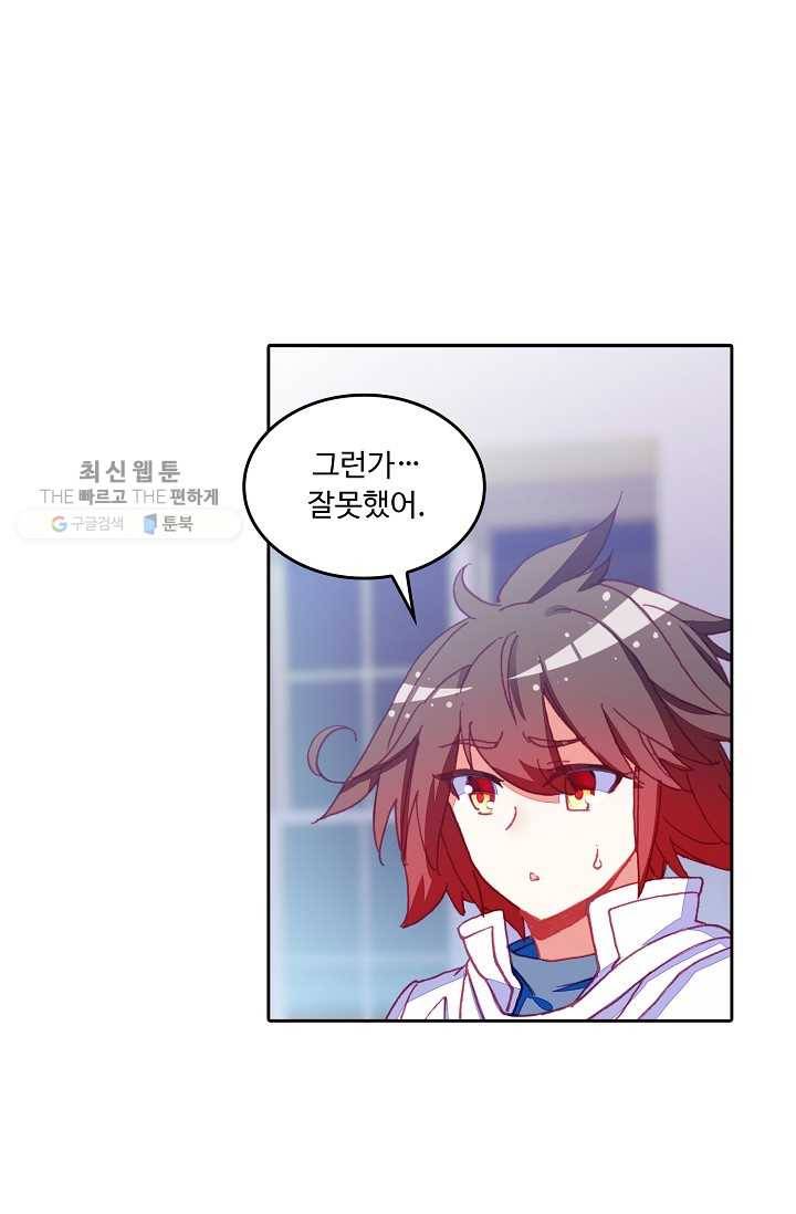 사신 영웅전 : 바보 마법사 영웅이 되다 147화 32