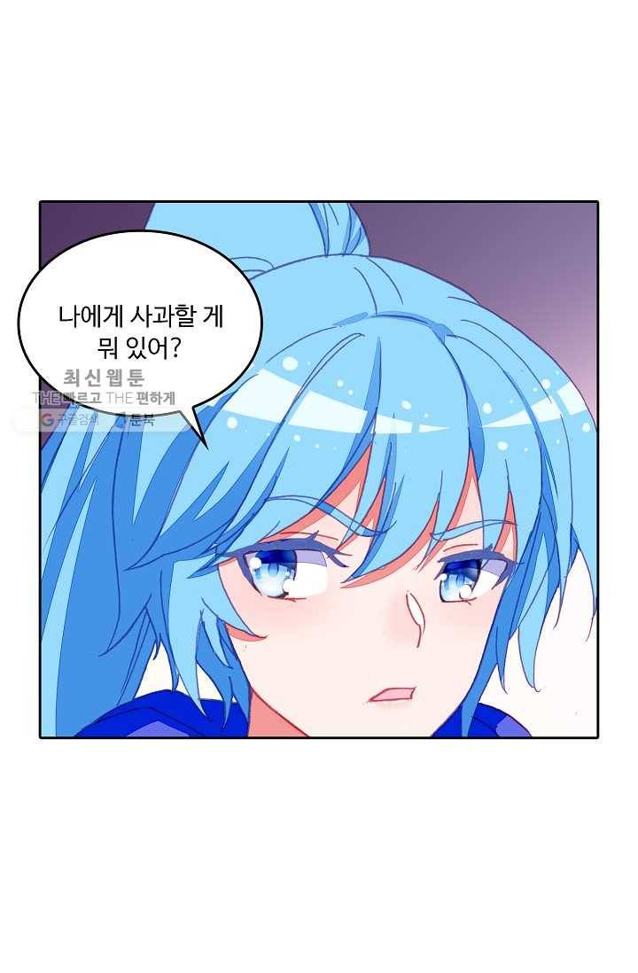 사신 영웅전 : 바보 마법사 영웅이 되다 147화 33