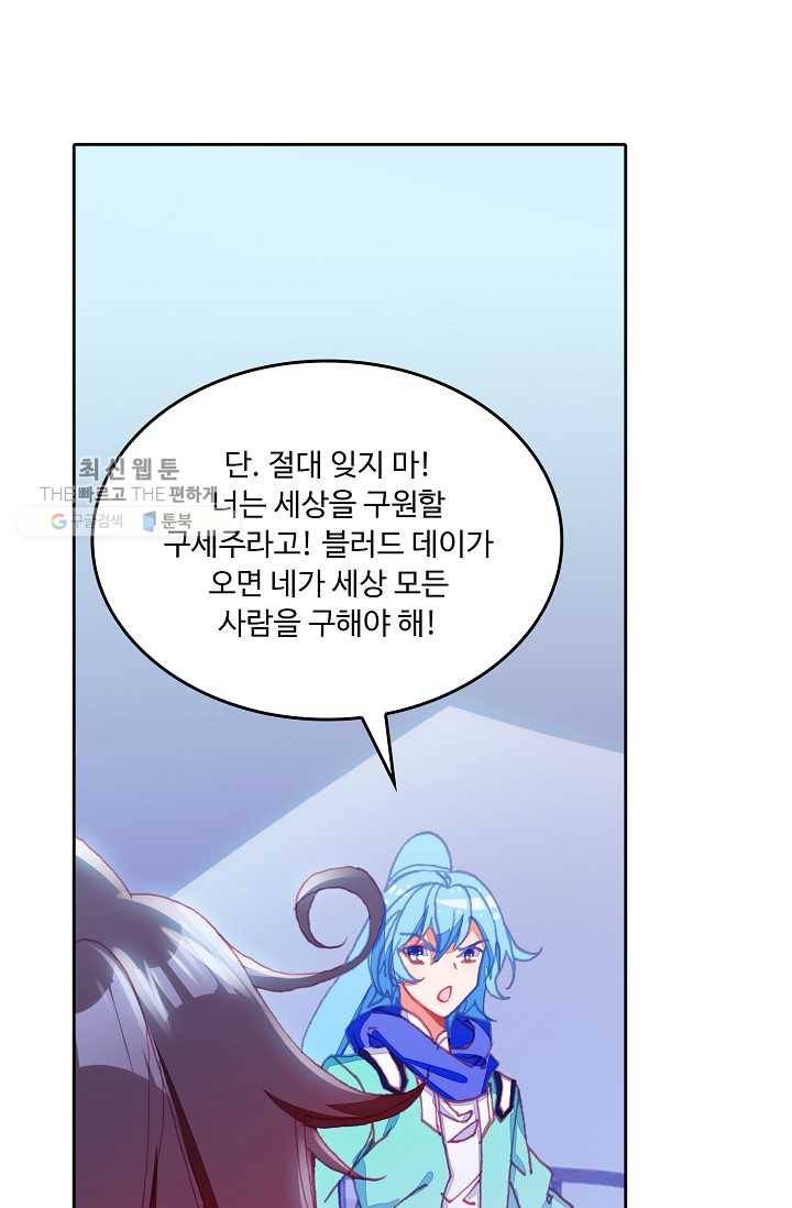 사신 영웅전 : 바보 마법사 영웅이 되다 147화 34