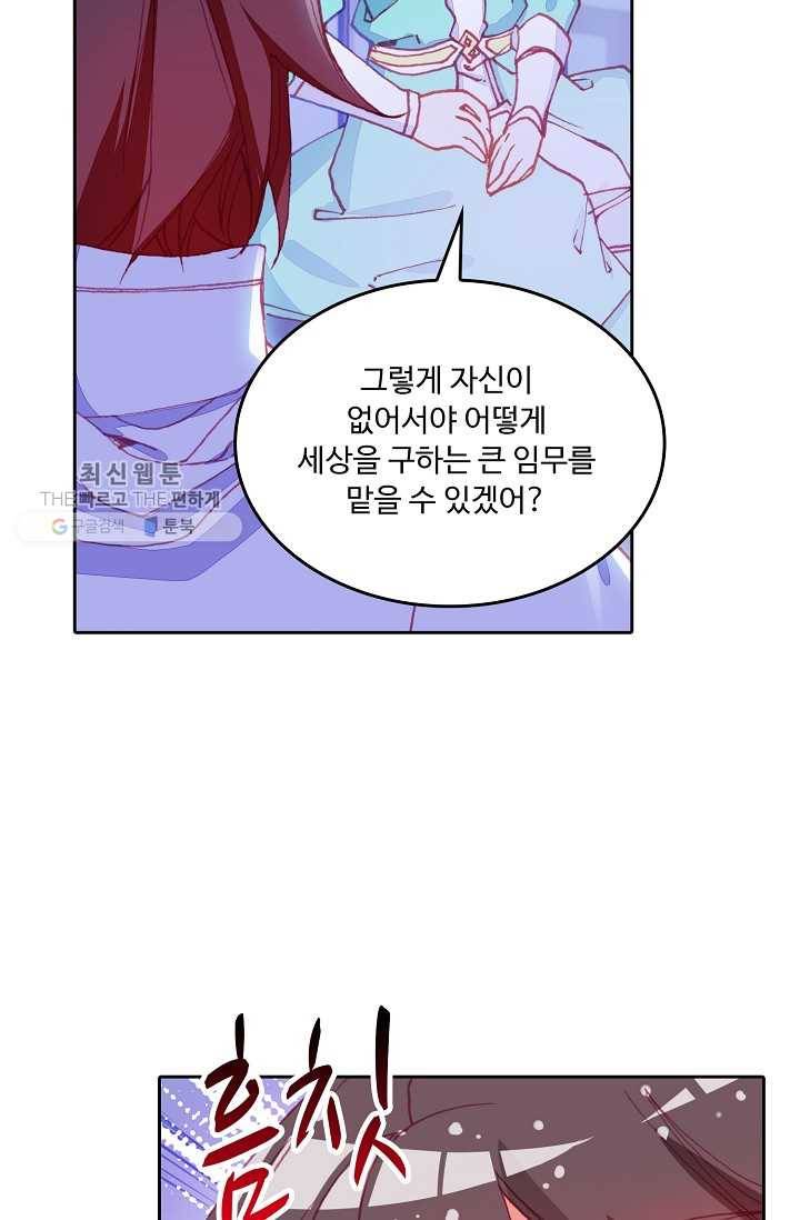 사신 영웅전 : 바보 마법사 영웅이 되다 147화 35