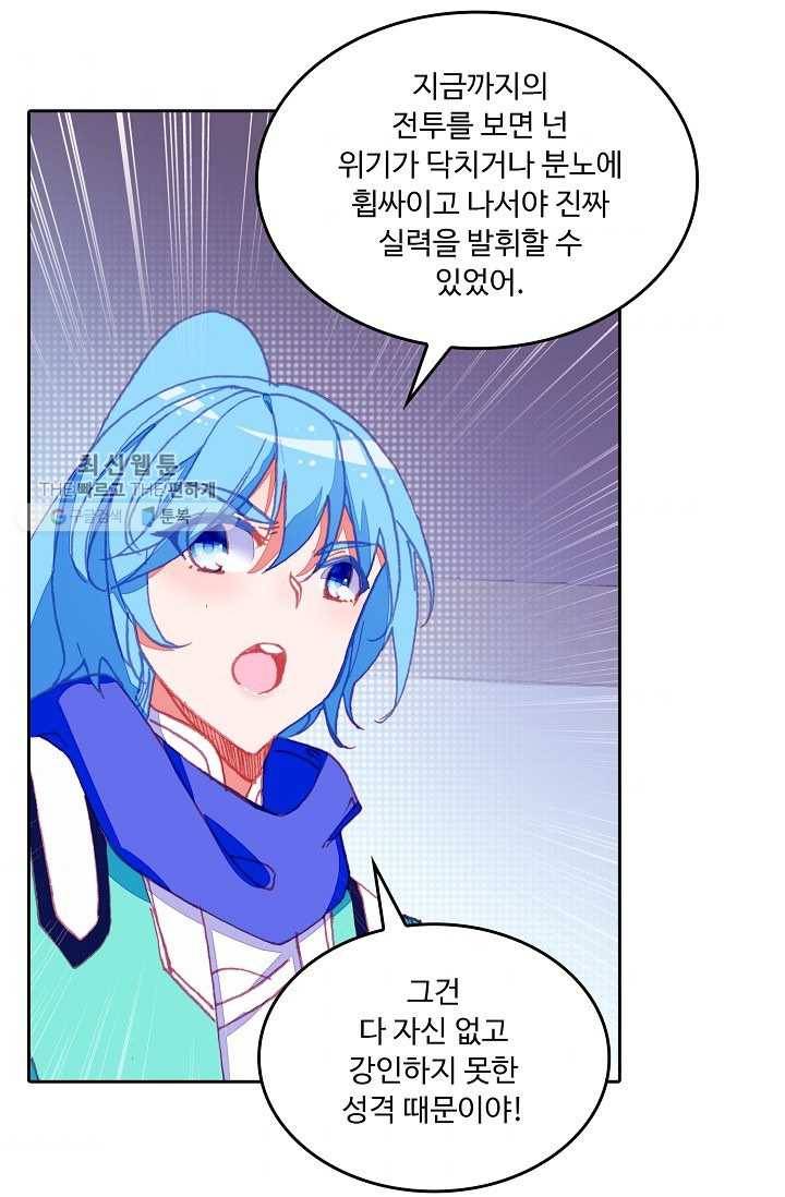 사신 영웅전 : 바보 마법사 영웅이 되다 147화 37