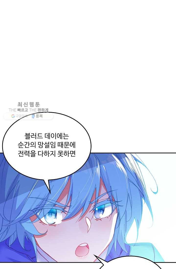 사신 영웅전 : 바보 마법사 영웅이 되다 147화 38