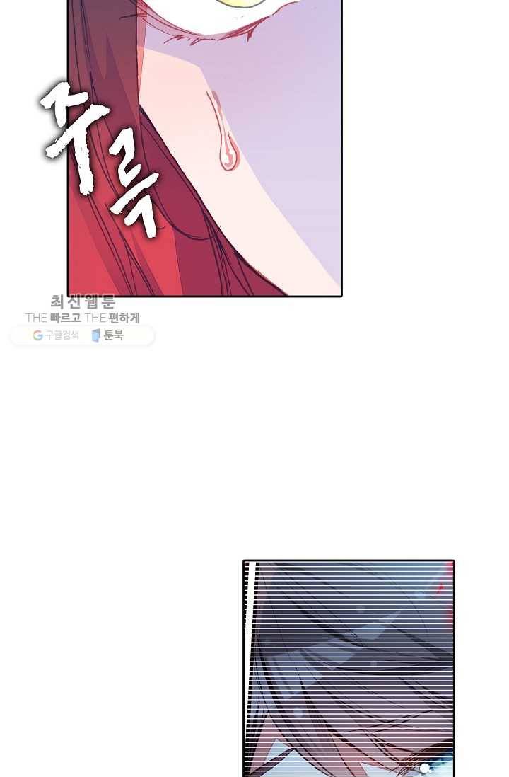 사신 영웅전 : 바보 마법사 영웅이 되다 147화 40