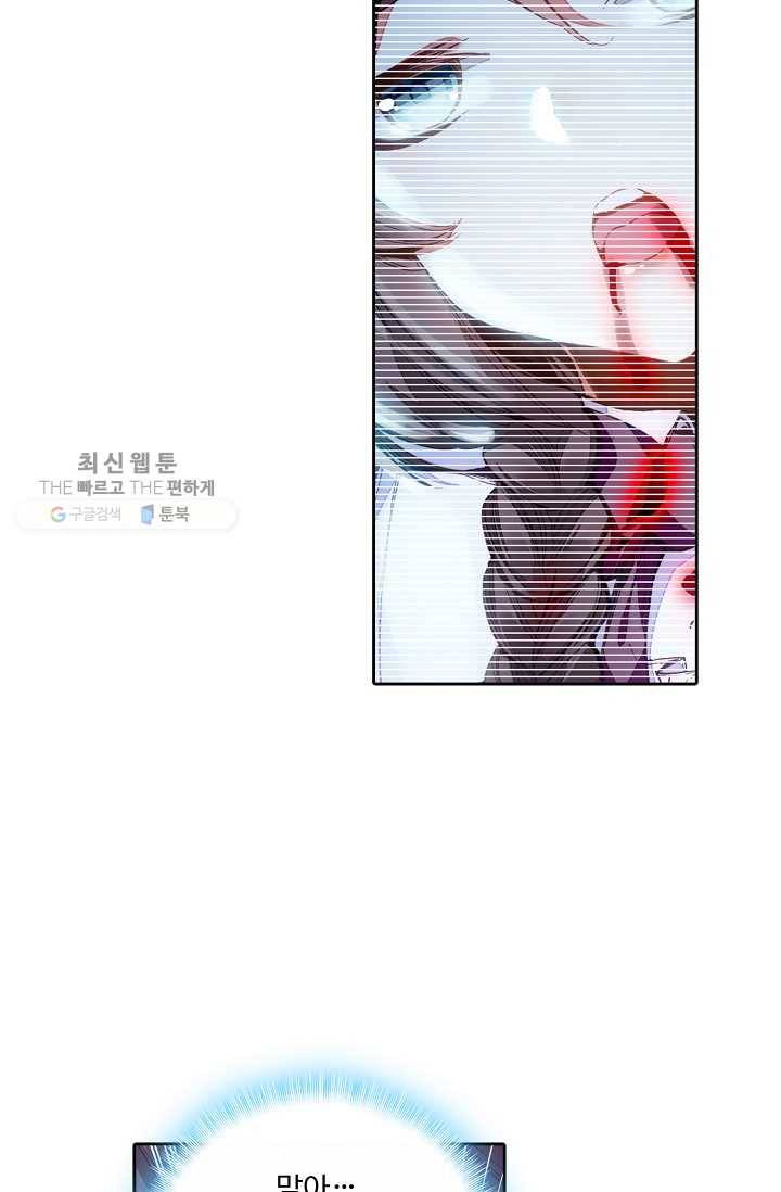사신 영웅전 : 바보 마법사 영웅이 되다 147화 41