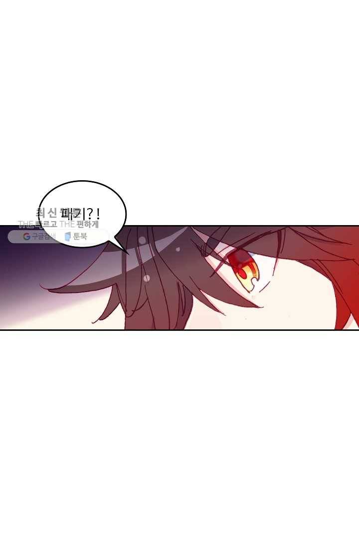 사신 영웅전 : 바보 마법사 영웅이 되다 147화 48
