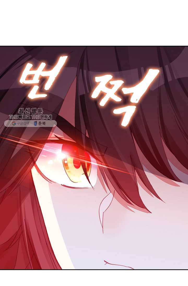 사신 영웅전 : 바보 마법사 영웅이 되다 147화 50