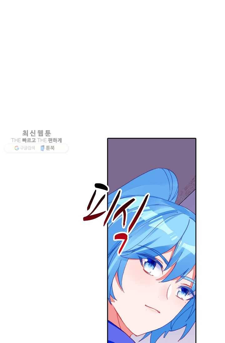 사신 영웅전 : 바보 마법사 영웅이 되다 147화 51