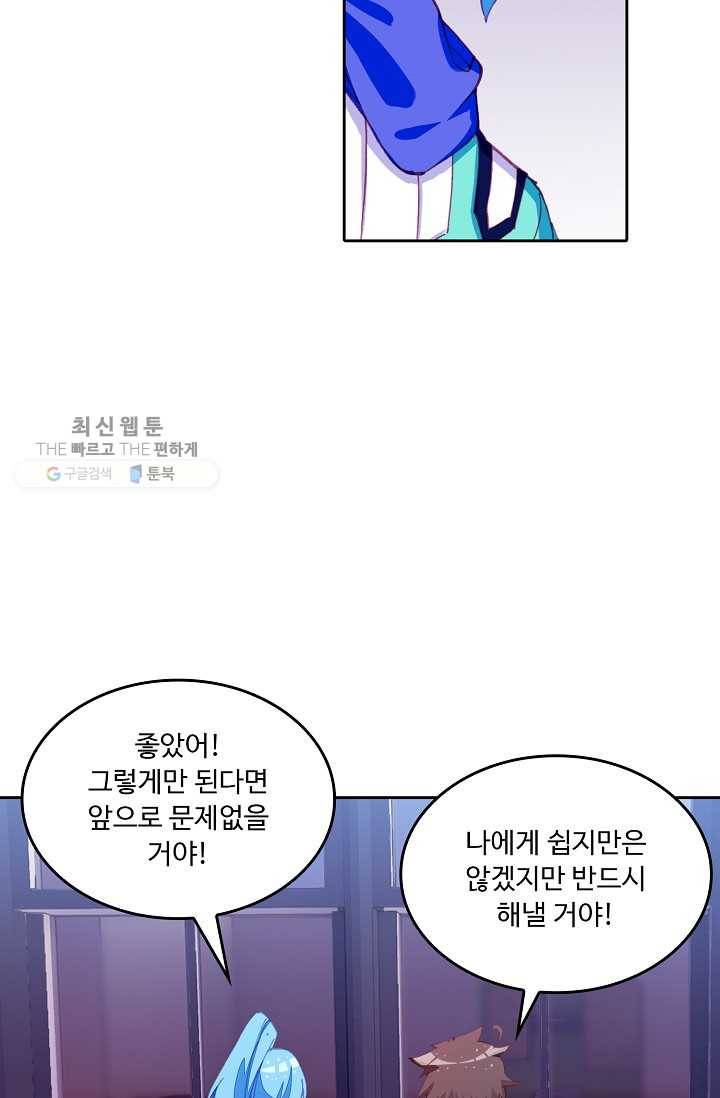 사신 영웅전 : 바보 마법사 영웅이 되다 147화 52
