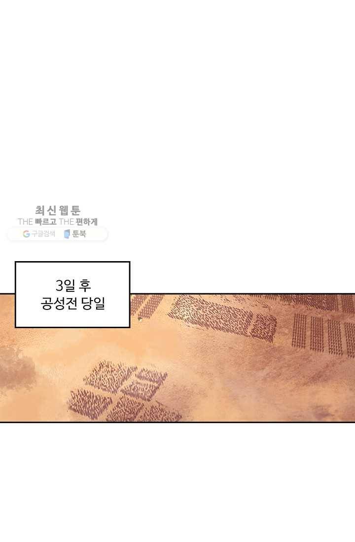 사신 영웅전 : 바보 마법사 영웅이 되다 147화 54