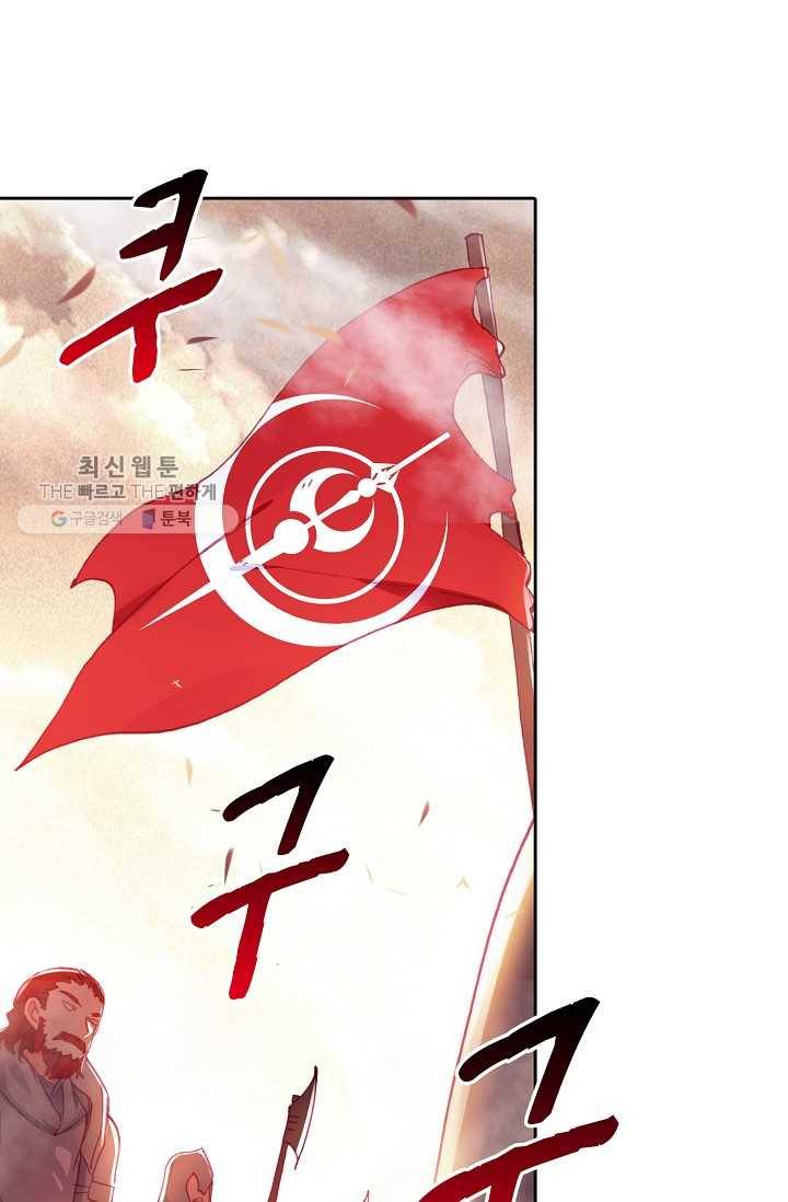 사신 영웅전 : 바보 마법사 영웅이 되다 147화 55