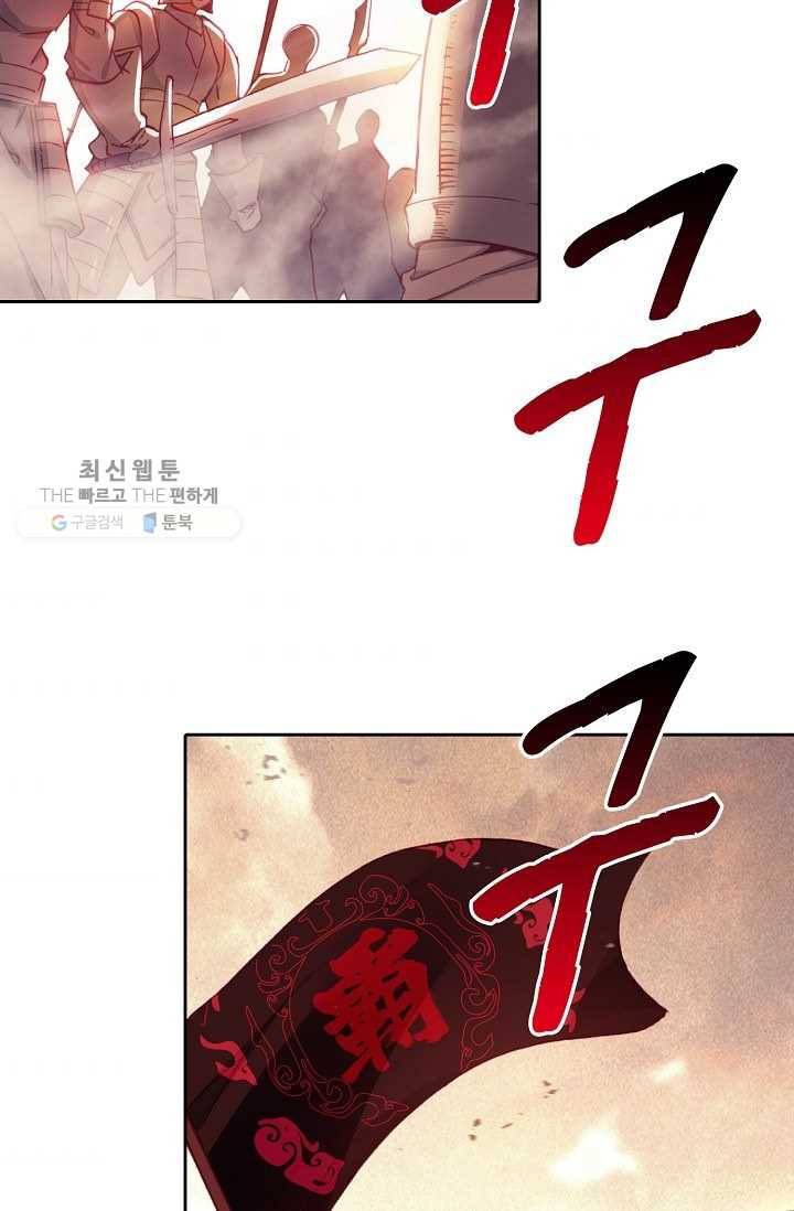 사신 영웅전 : 바보 마법사 영웅이 되다 147화 56