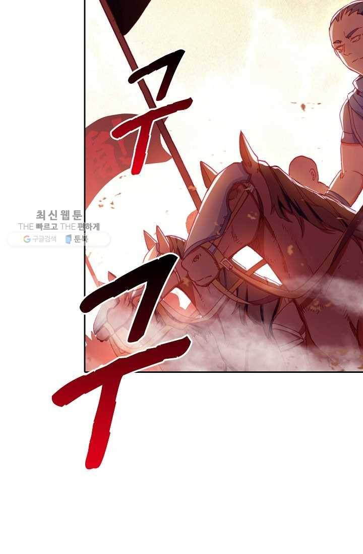사신 영웅전 : 바보 마법사 영웅이 되다 147화 57